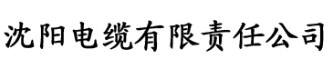 亚洲香蕉日本一片电缆厂logo